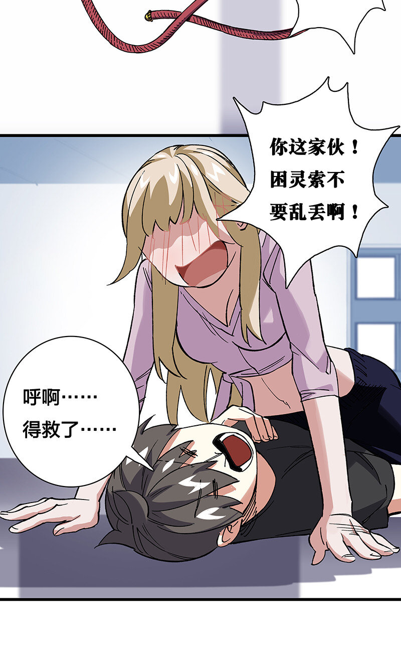 《黄泉路隐》番外 番外 第23页