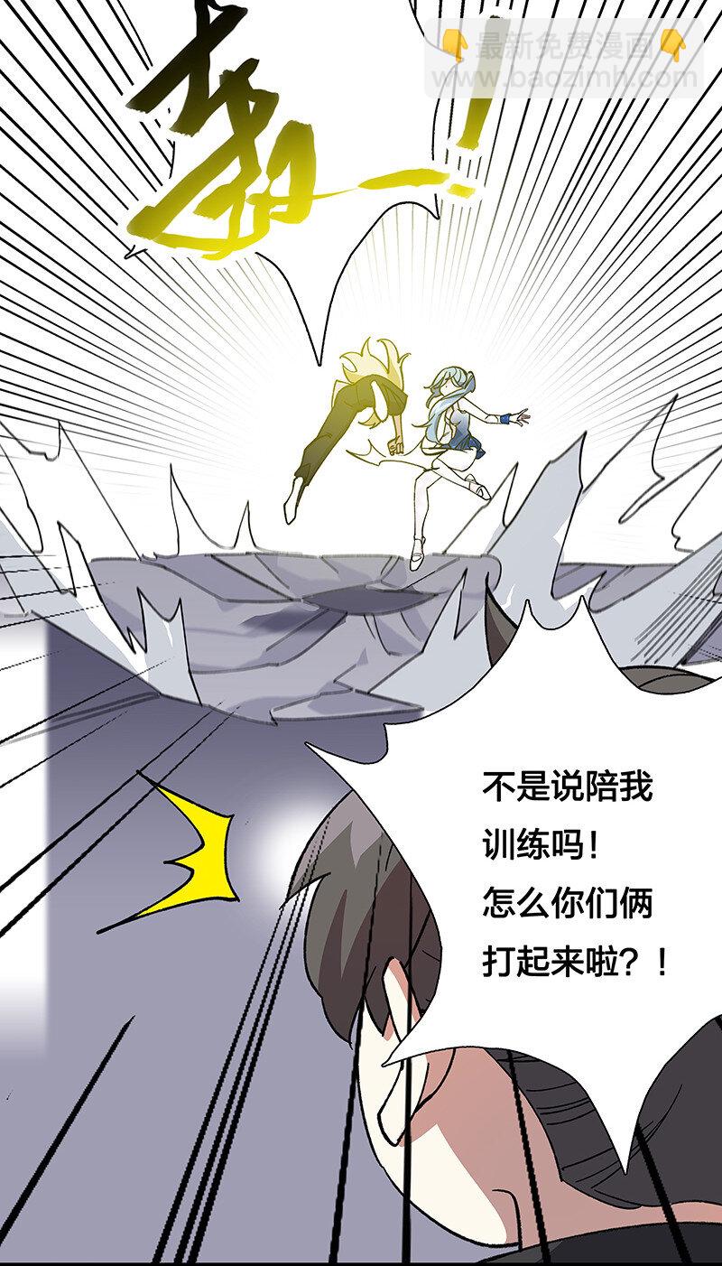 《黄泉路隐》番外 番外 第30页