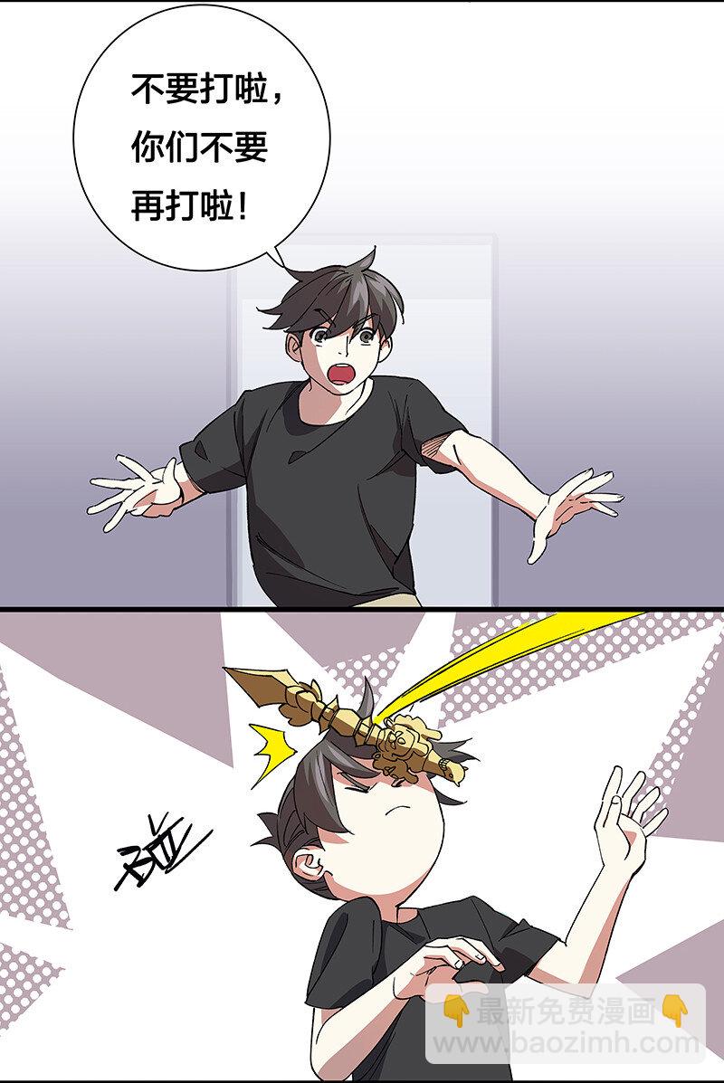《黄泉路隐》番外 番外 第31页