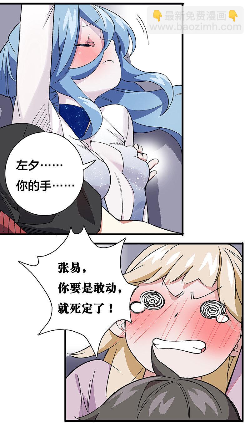 《黄泉路隐》番外 番外 第41页