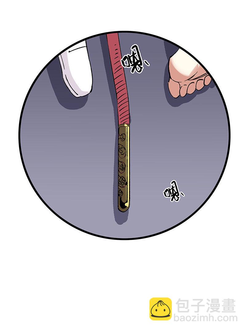 《黄泉路隐》番外 番外 第44页