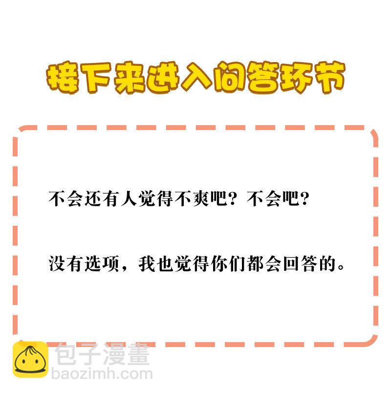 《黄泉路隐》番外 番外 第45页