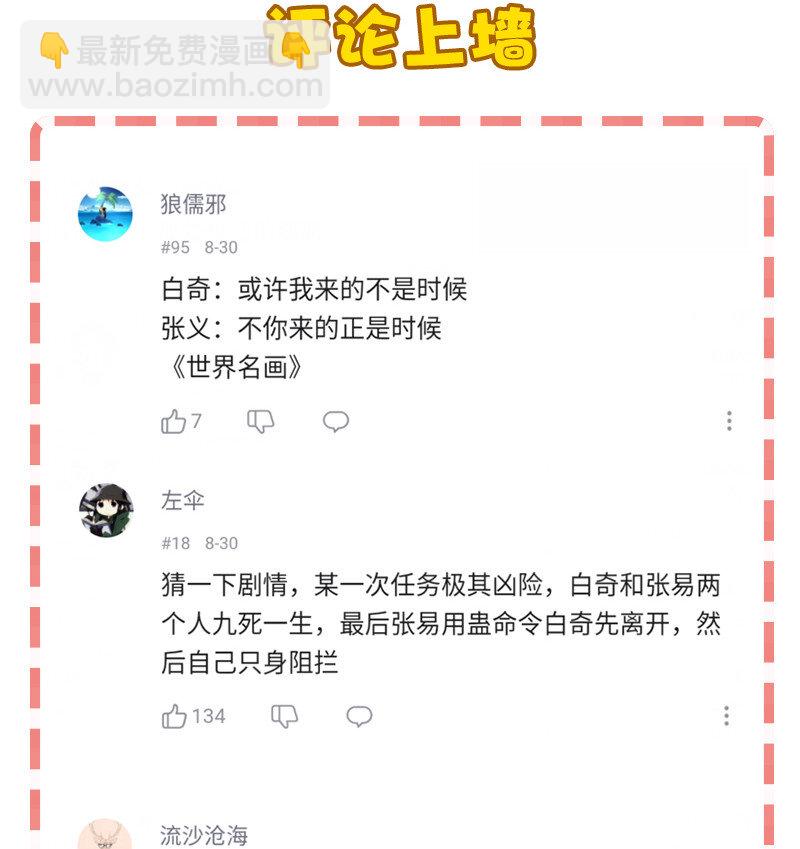 《黄泉路隐》番外 番外 第46页
