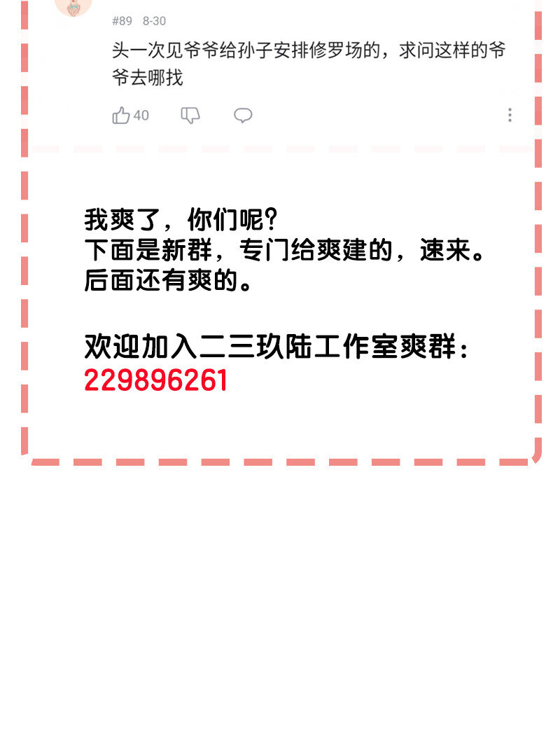 《黄泉路隐》番外 番外 第47页