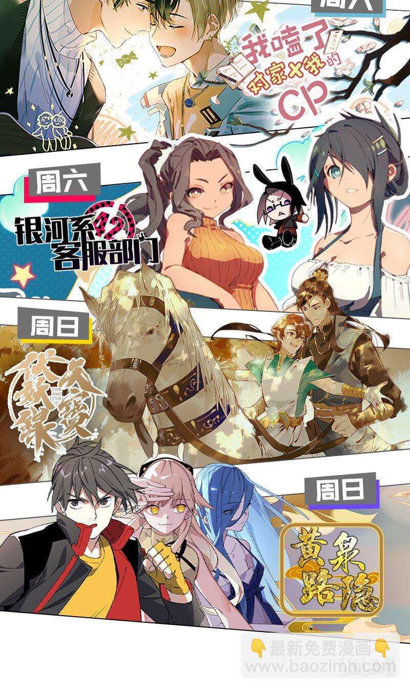 《黄泉路隐》番外 番外 第49页