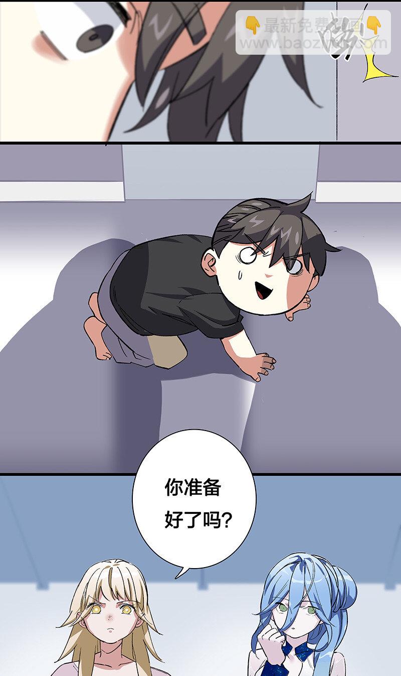 《黄泉路隐》番外 番外 第9页