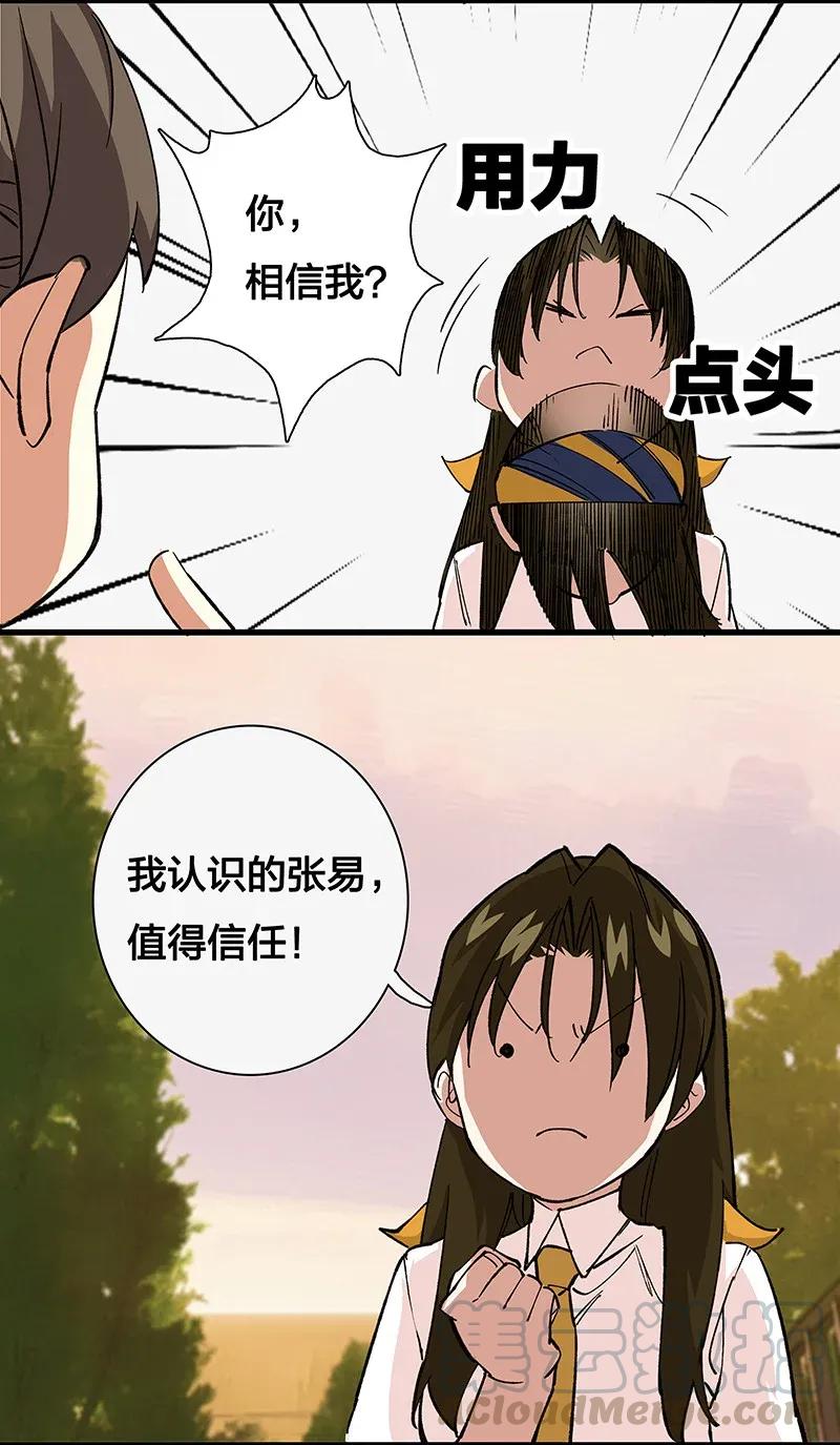 《黄泉路隐》38 达央 第13页