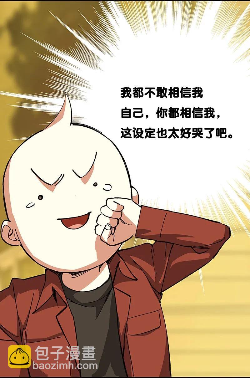 《黄泉路隐》38 达央 第14页