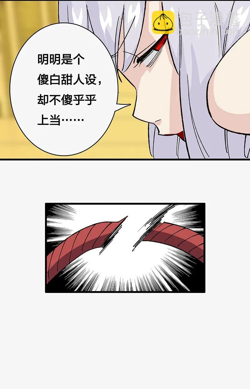 《黄泉路隐》38 达央 第15页