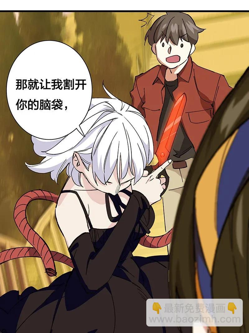 《黄泉路隐》38 达央 第16页