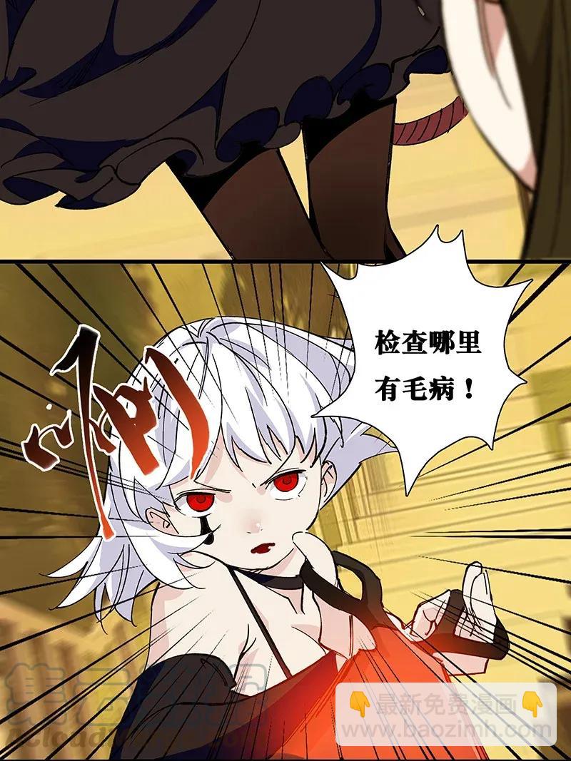 《黄泉路隐》38 达央 第17页