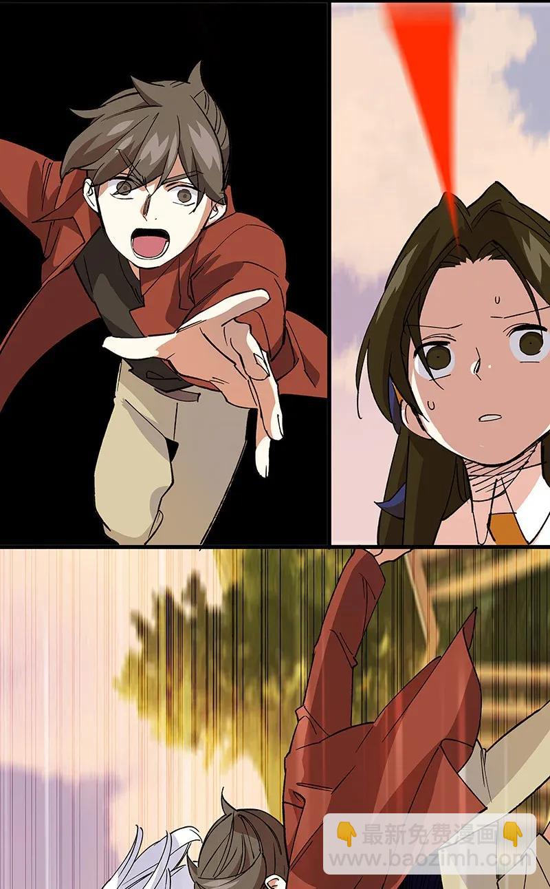 《黄泉路隐》38 达央 第18页