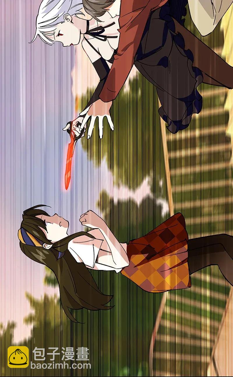 《黄泉路隐》38 达央 第19页