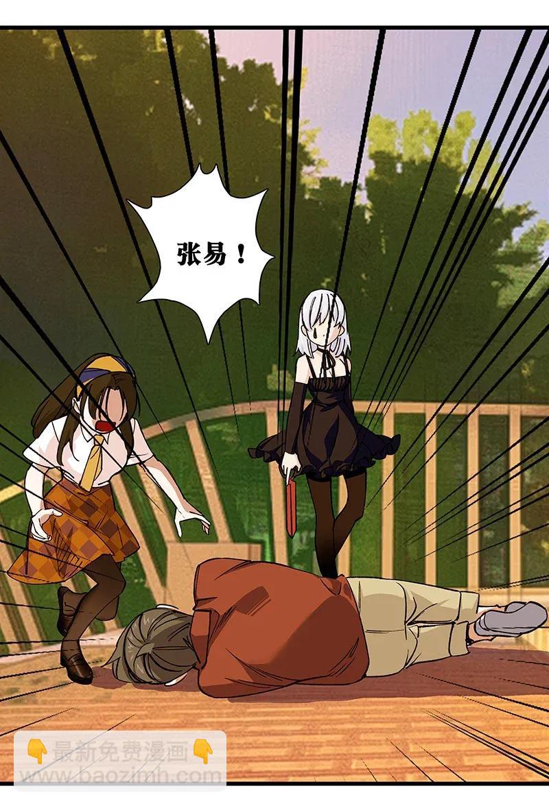 《黄泉路隐》38 达央 第22页