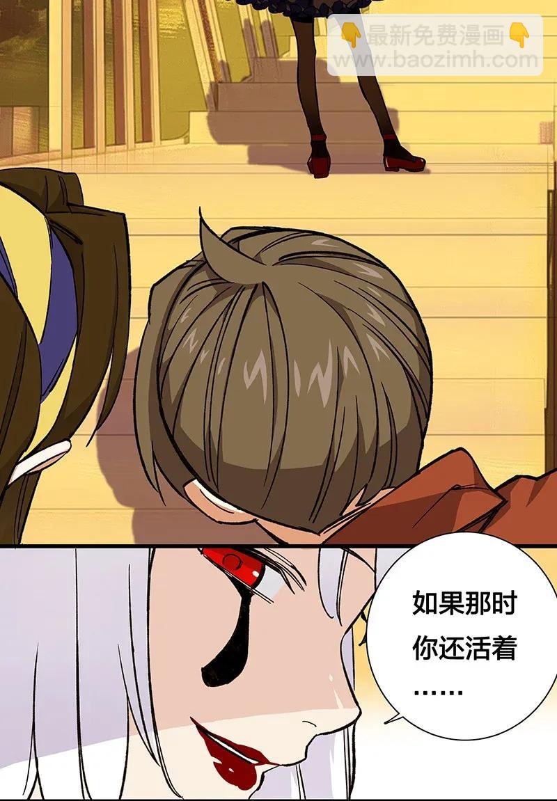 《黄泉路隐》38 达央 第27页
