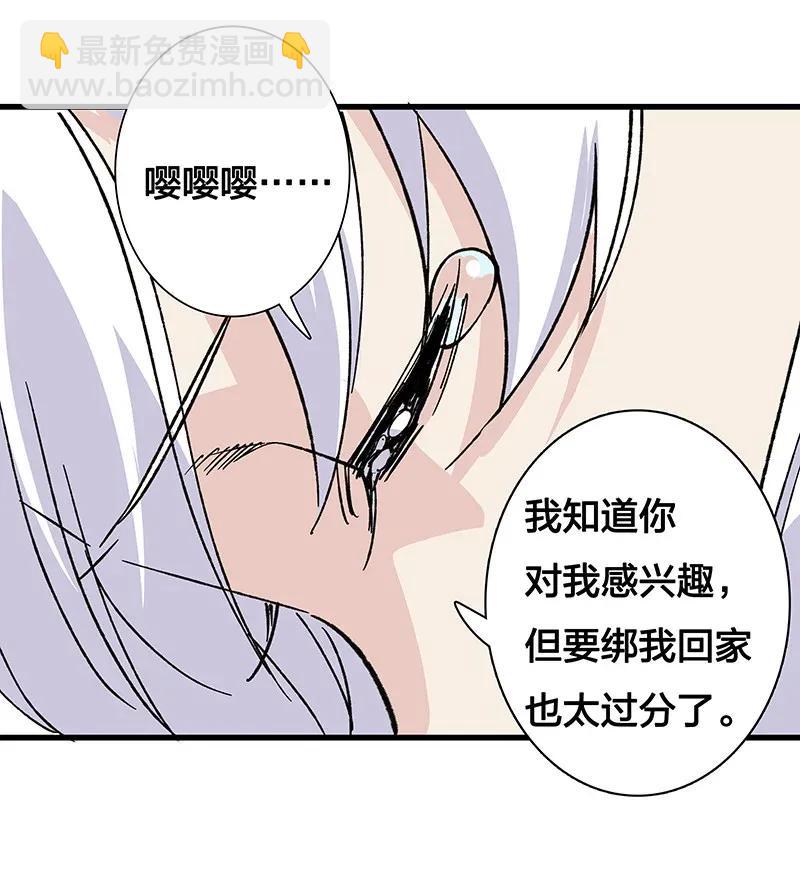 《黄泉路隐》38 达央 第2页