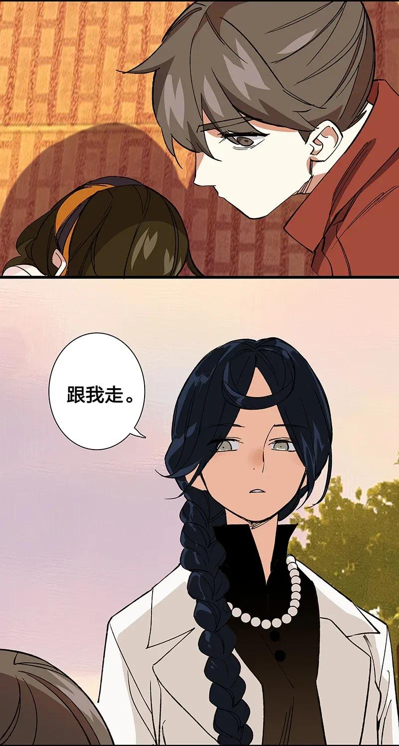 《黄泉路隐》38 达央 第30页