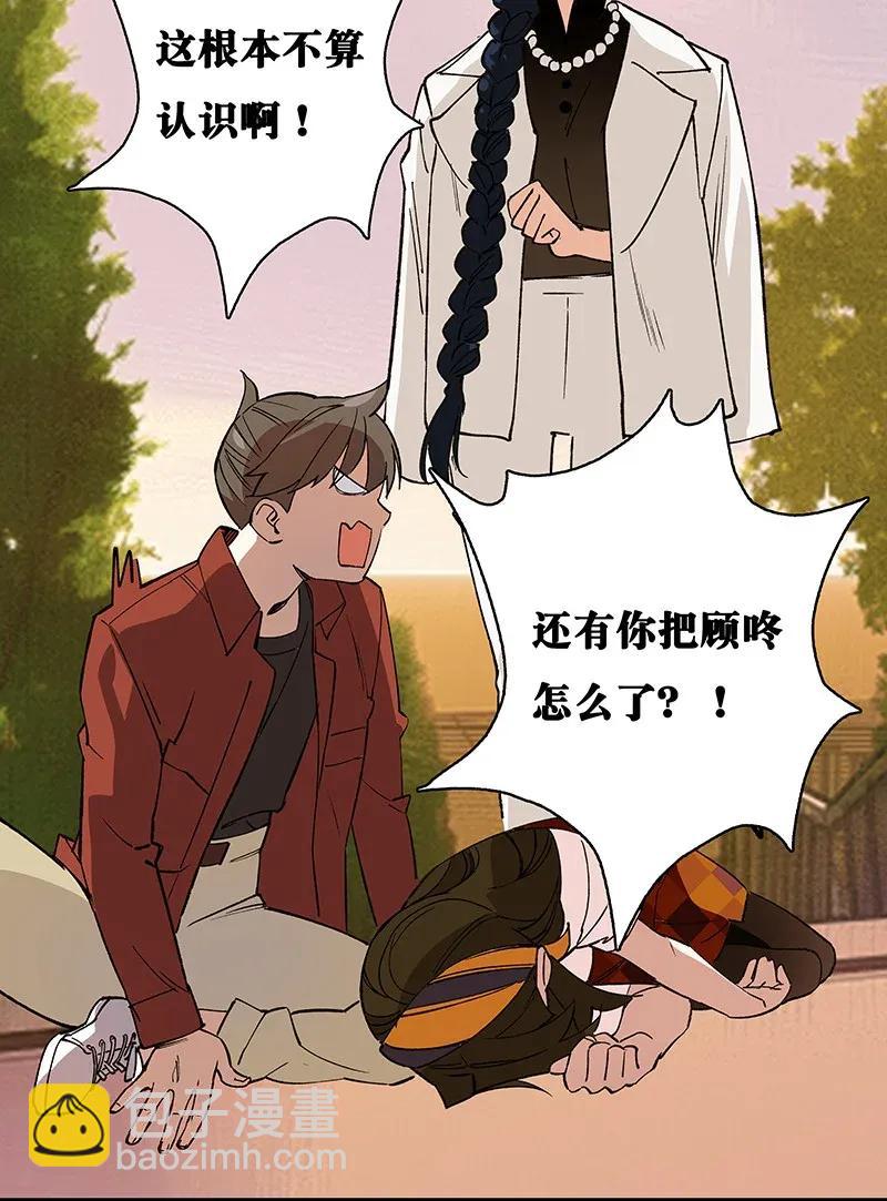 《黄泉路隐》38 达央 第32页