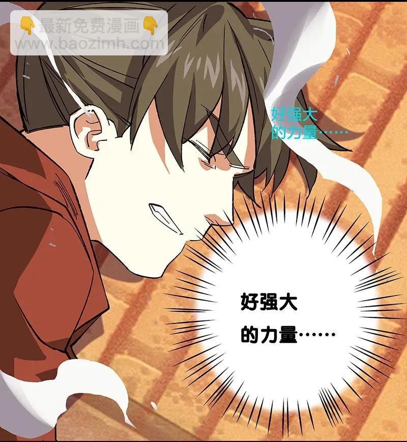 《黄泉路隐》38 达央 第38页