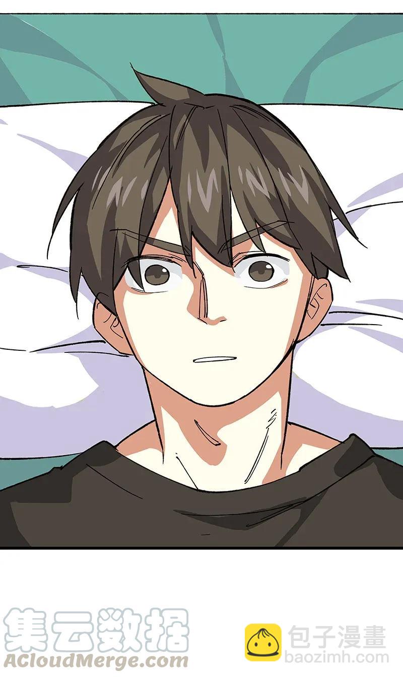 《黄泉路隐》38 达央 第41页