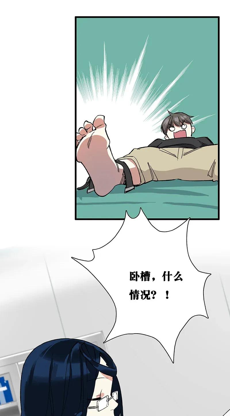 《黄泉路隐》38 达央 第43页