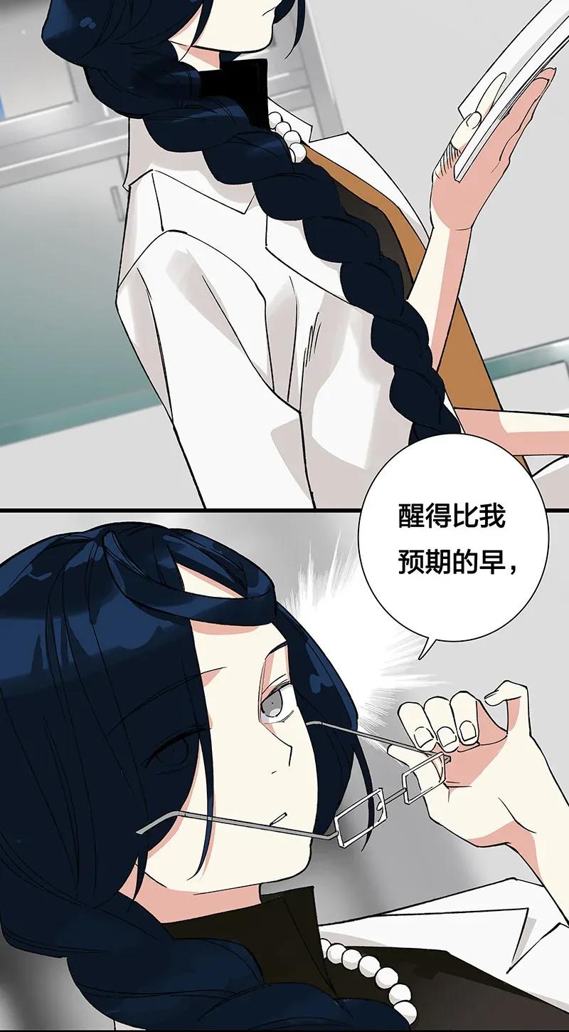 《黄泉路隐》38 达央 第44页