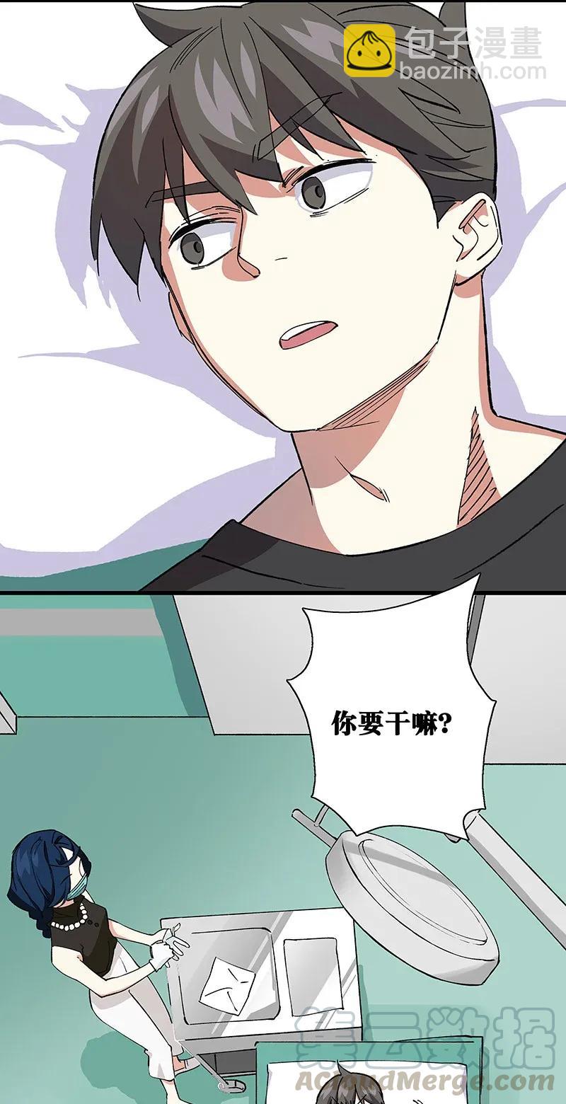 《黄泉路隐》38 达央 第45页
