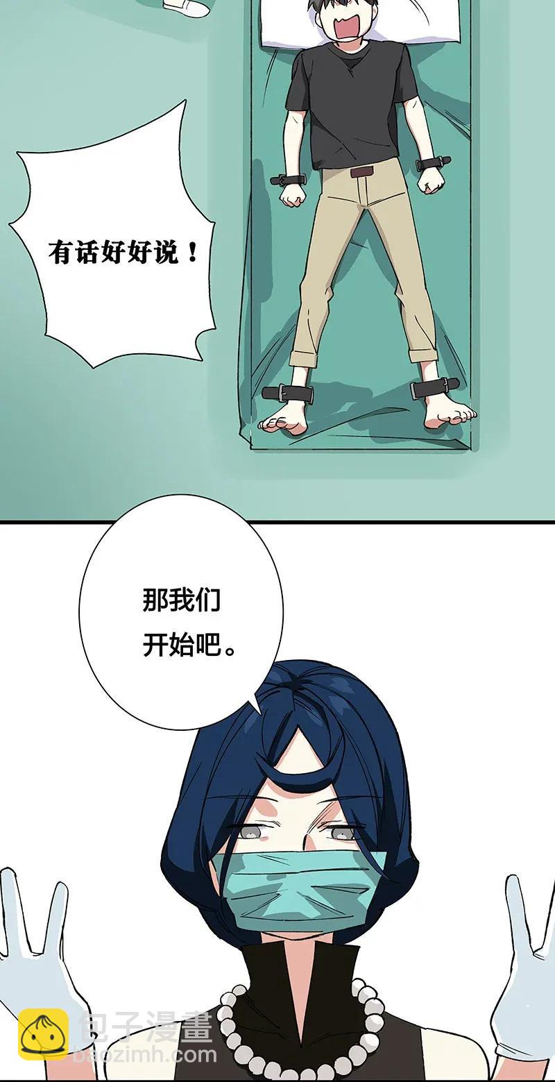 《黄泉路隐》38 达央 第46页