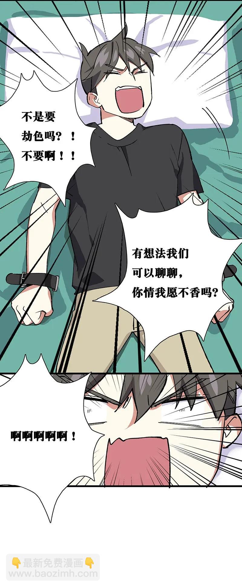 《黄泉路隐》38 达央 第47页