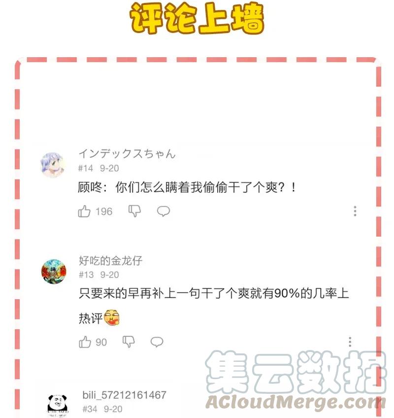 《黄泉路隐》38 达央 第49页