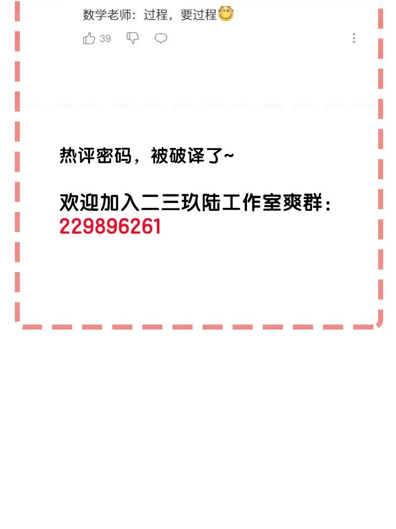 《黄泉路隐》38 达央 第50页