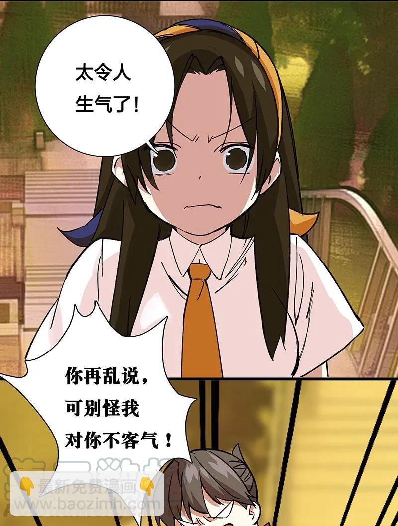 《黄泉路隐》38 达央 第5页