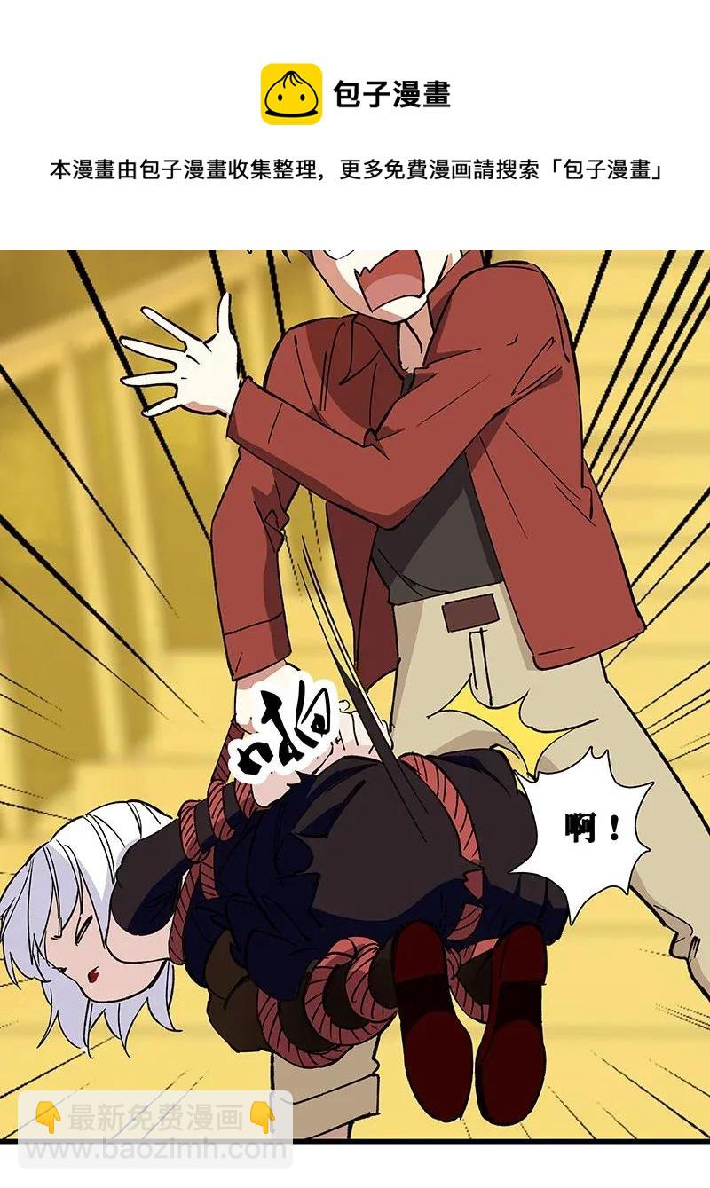 《黄泉路隐》38 达央 第6页