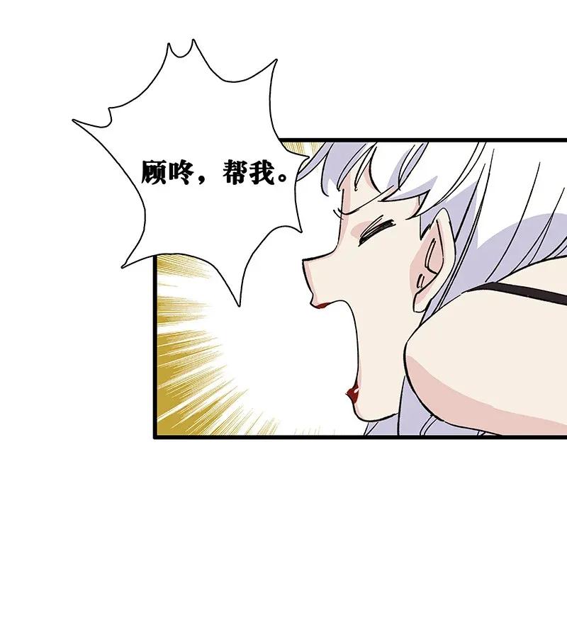 《黄泉路隐》38 达央 第7页