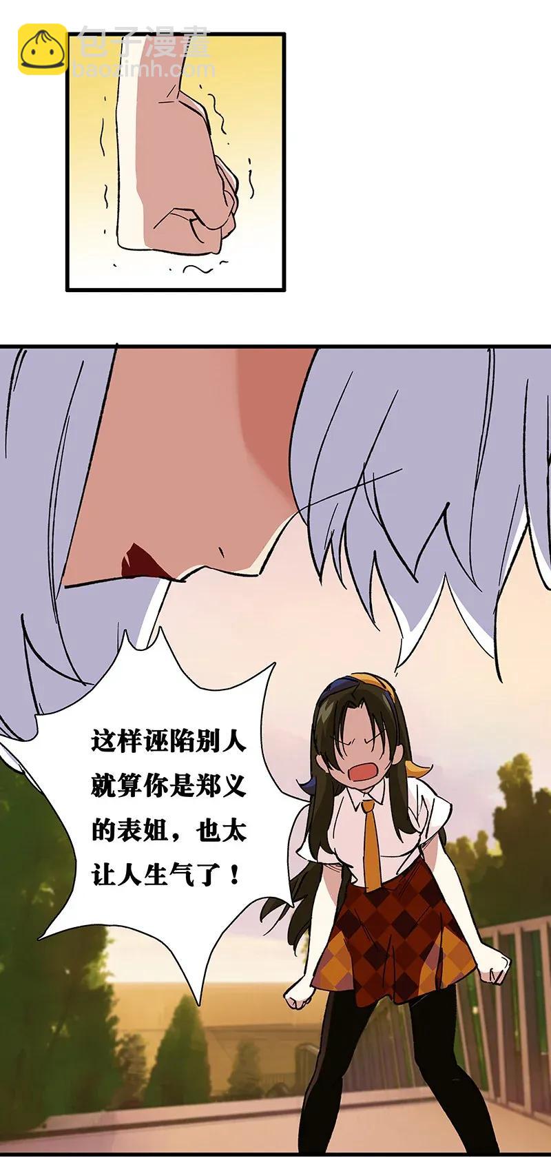 《黄泉路隐》38 达央 第8页