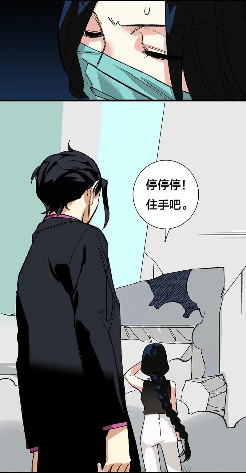 《黄泉路隐》40 在你身边 第11页