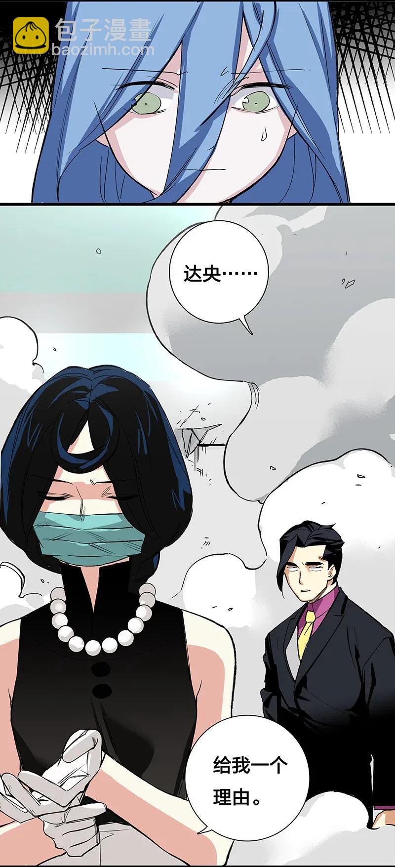 《黄泉路隐》40 在你身边 第13页