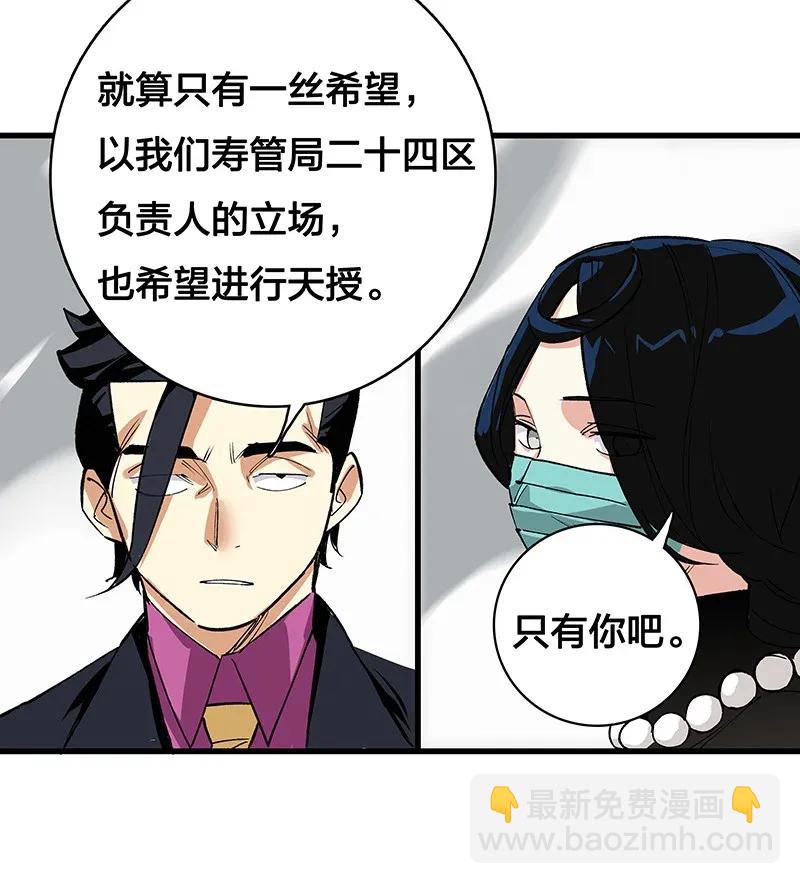 《黄泉路隐》40 在你身边 第15页