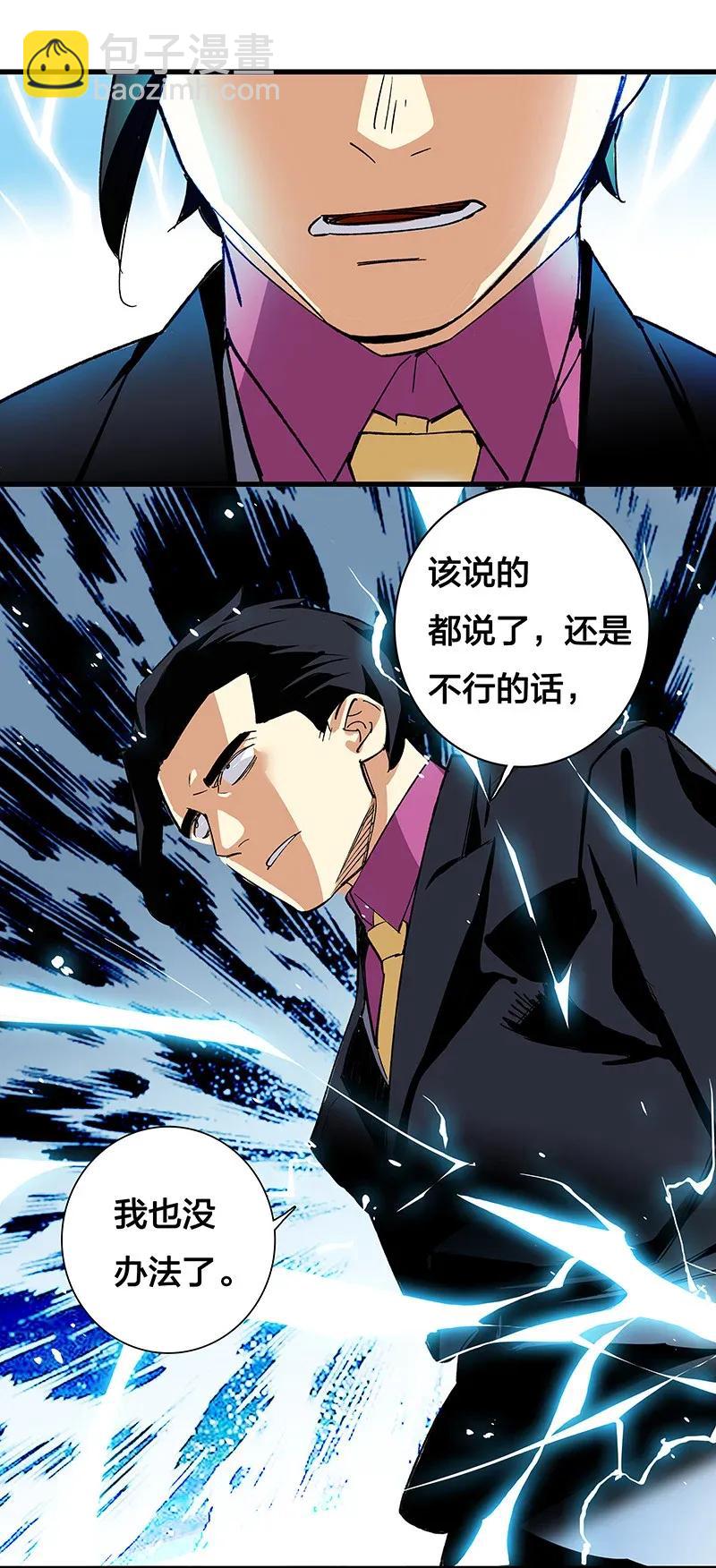 《黄泉路隐》40 在你身边 第16页