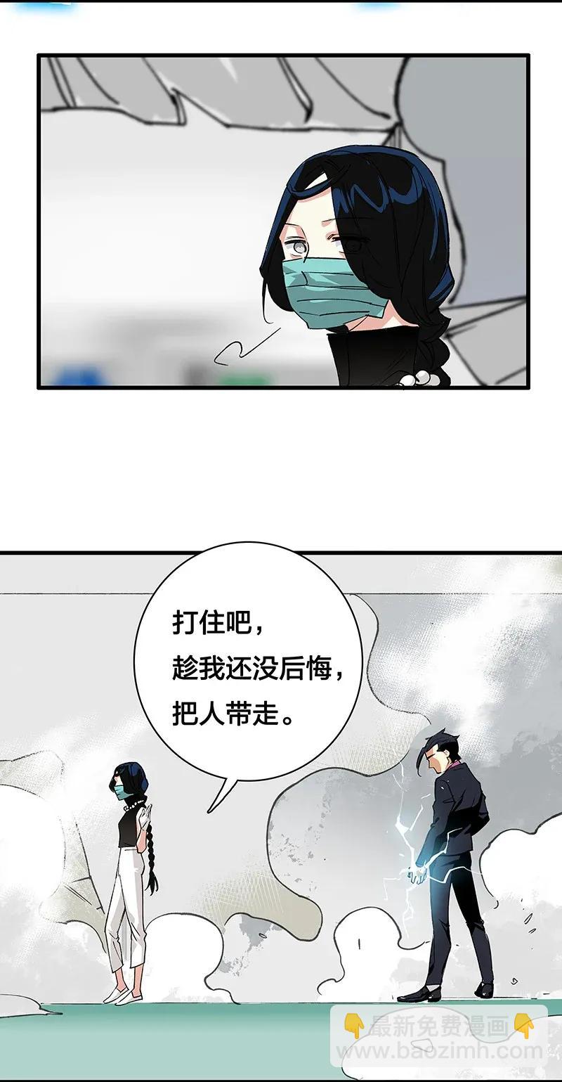《黄泉路隐》40 在你身边 第17页