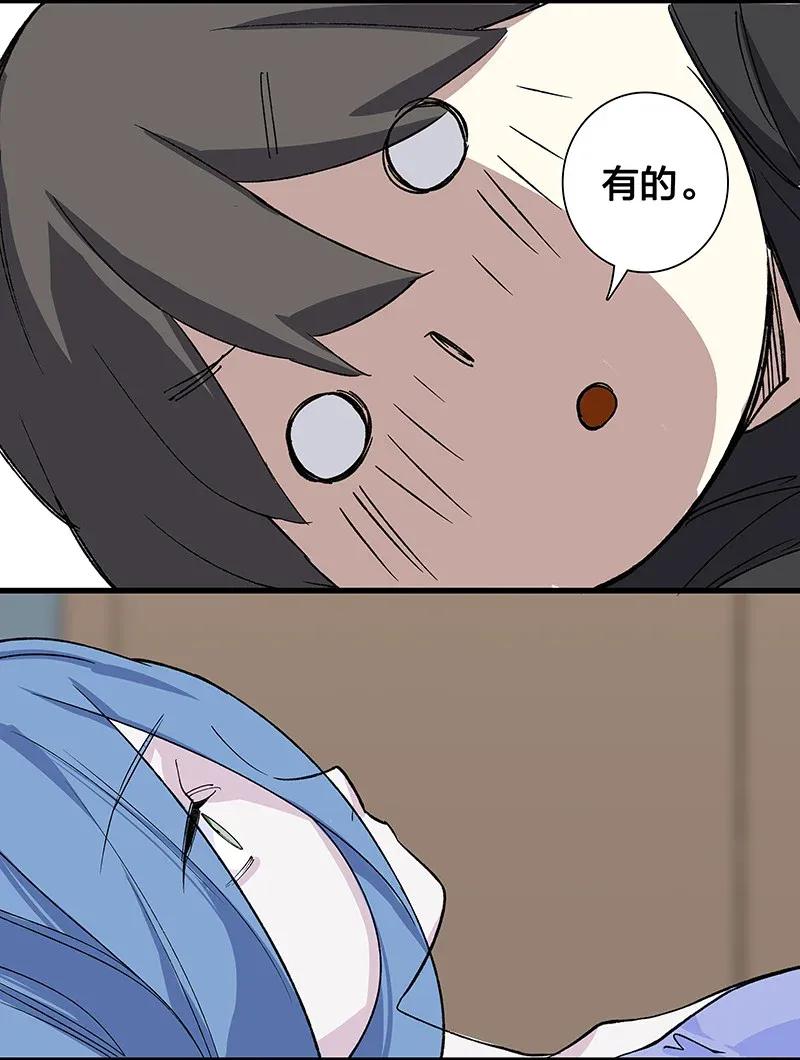 《黄泉路隐》40 在你身边 第26页