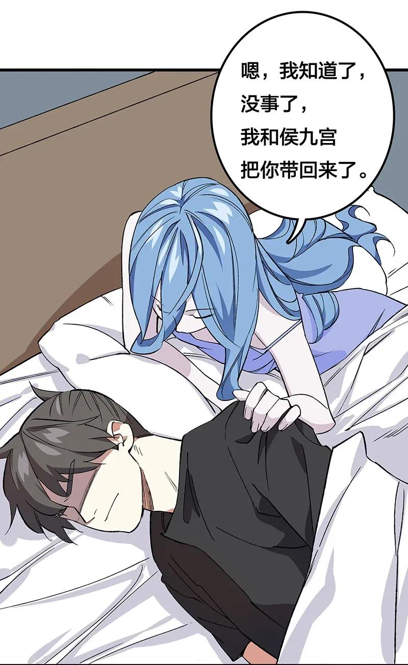 《黄泉路隐》40 在你身边 第28页
