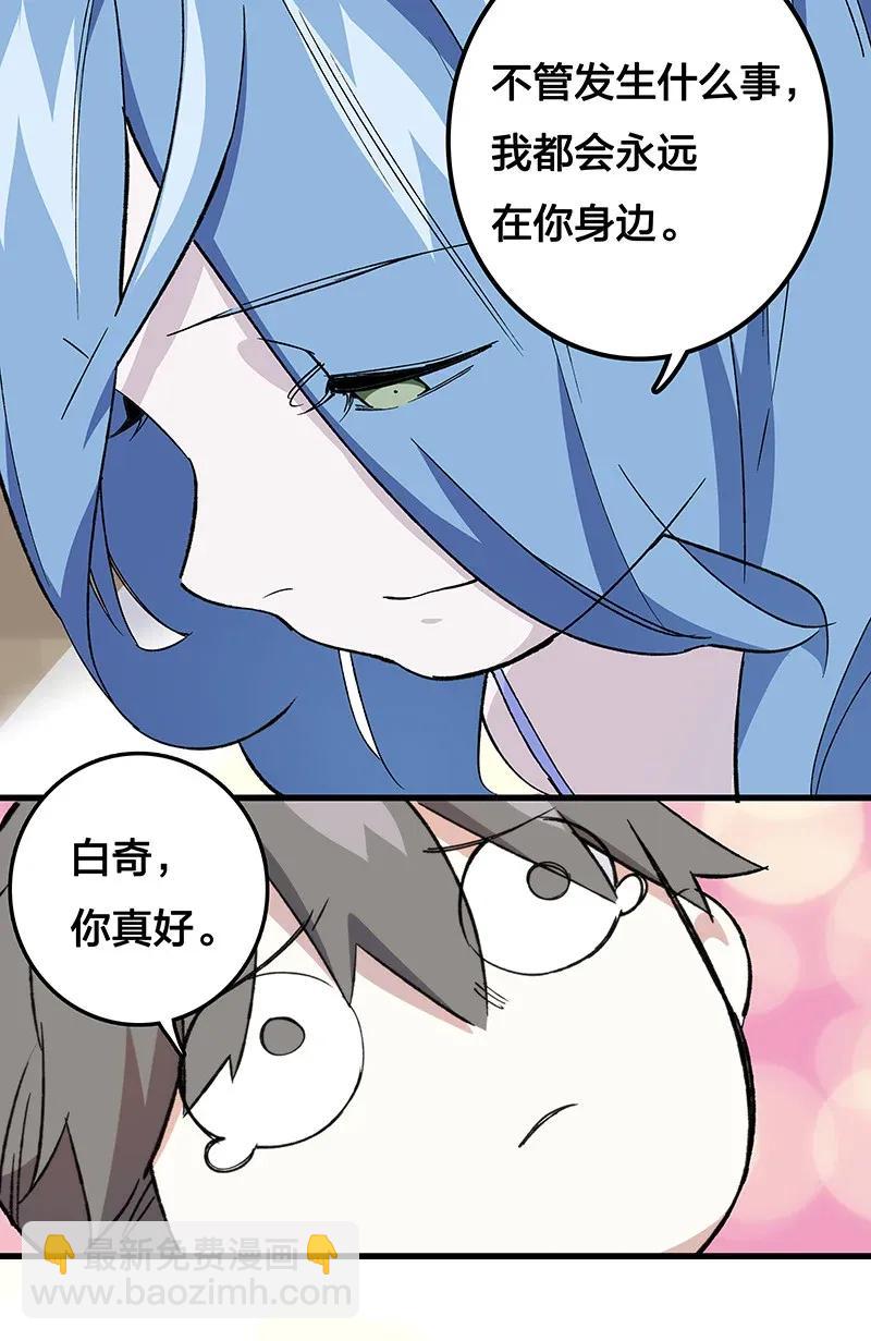 《黄泉路隐》40 在你身边 第30页