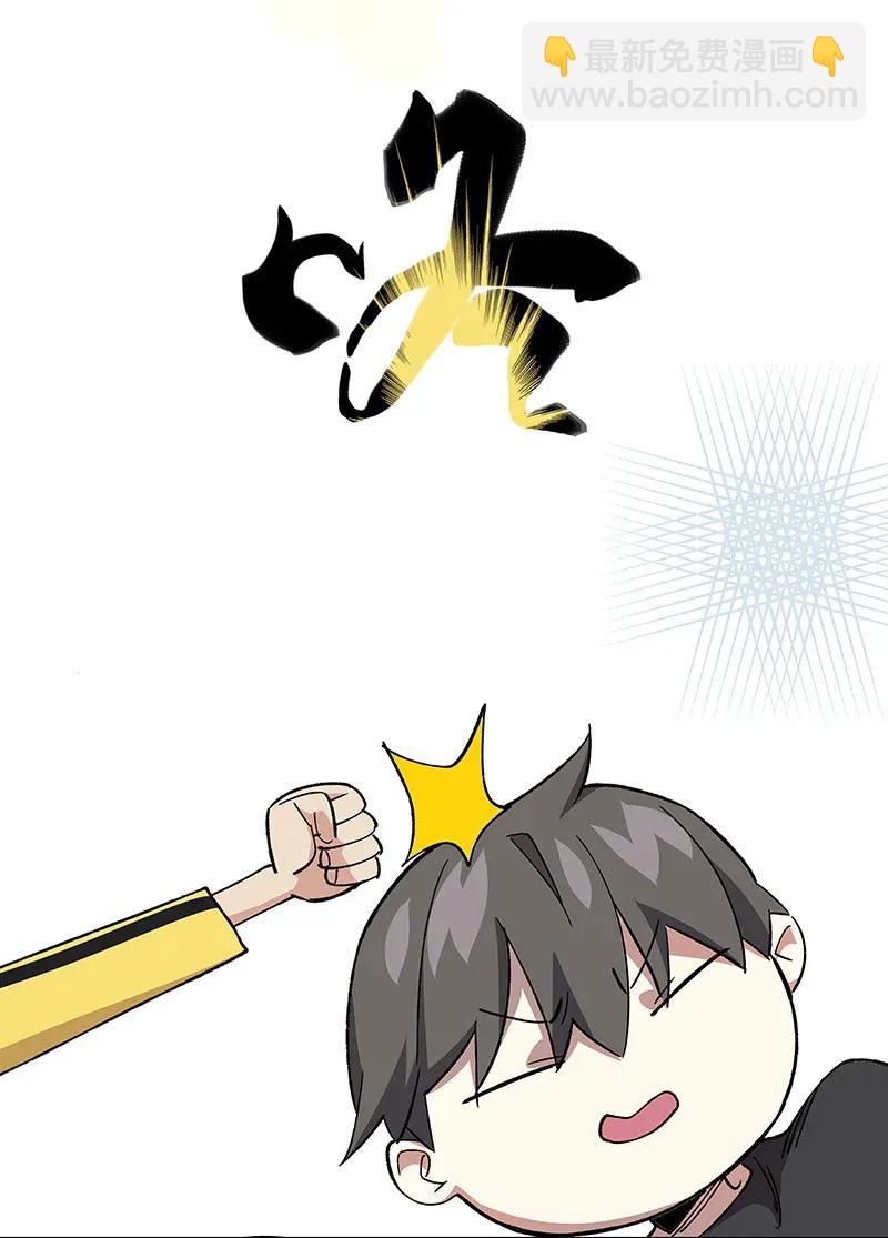 《黄泉路隐》40 在你身边 第31页