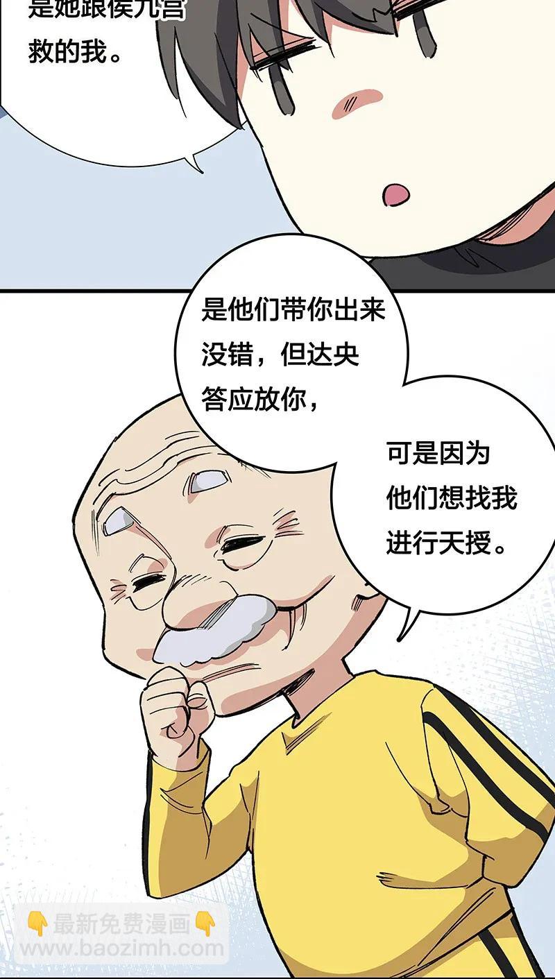 《黄泉路隐》40 在你身边 第33页