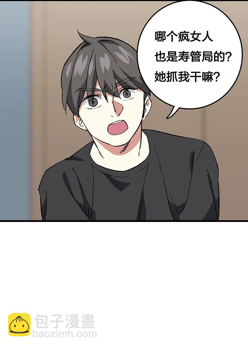 《黄泉路隐》40 在你身边 第34页