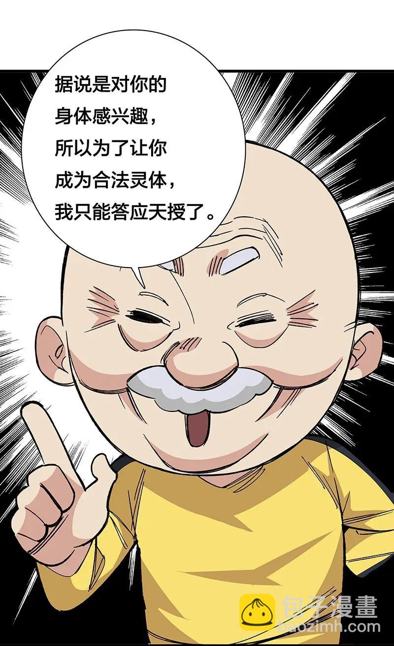 《黄泉路隐》40 在你身边 第35页