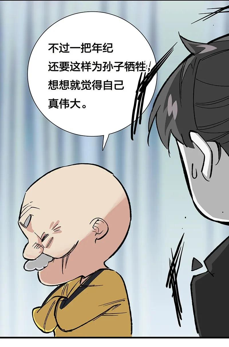 《黄泉路隐》40 在你身边 第36页