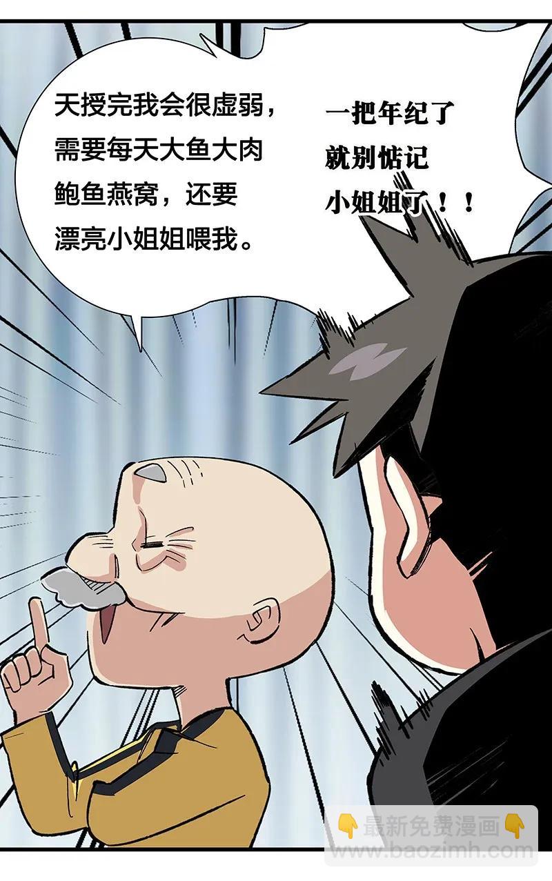 《黄泉路隐》40 在你身边 第38页