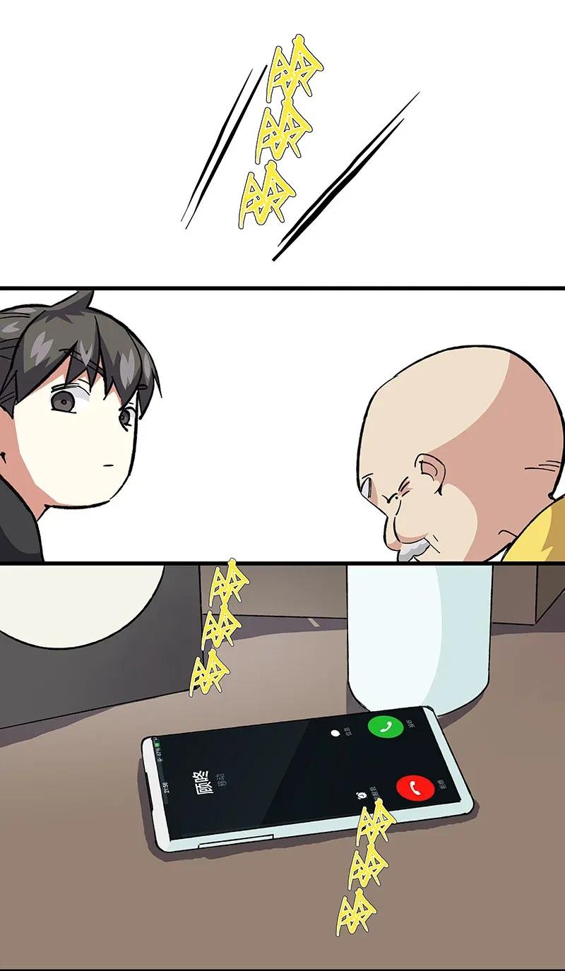 《黄泉路隐》40 在你身边 第39页